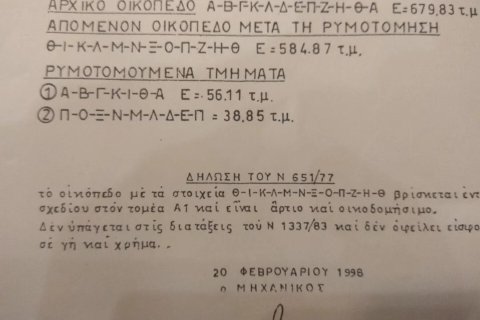 Земельный участок 584м² в Халкидики, Греция №109177 3