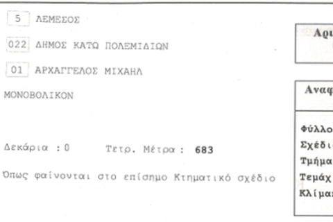 Commercial property à Kato Polemidia, Cyprus No. 35938 6