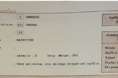 Commercial property in Ypsonas, Cyprus No. 81876 2