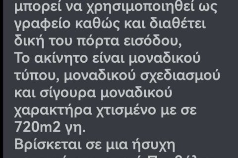 Вилла с 4 спальнями в Перволия, Кипр №80762 15