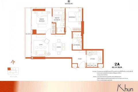 Кондоминиум  с 2 спальнями в Бангкок, Таиланд №313 2